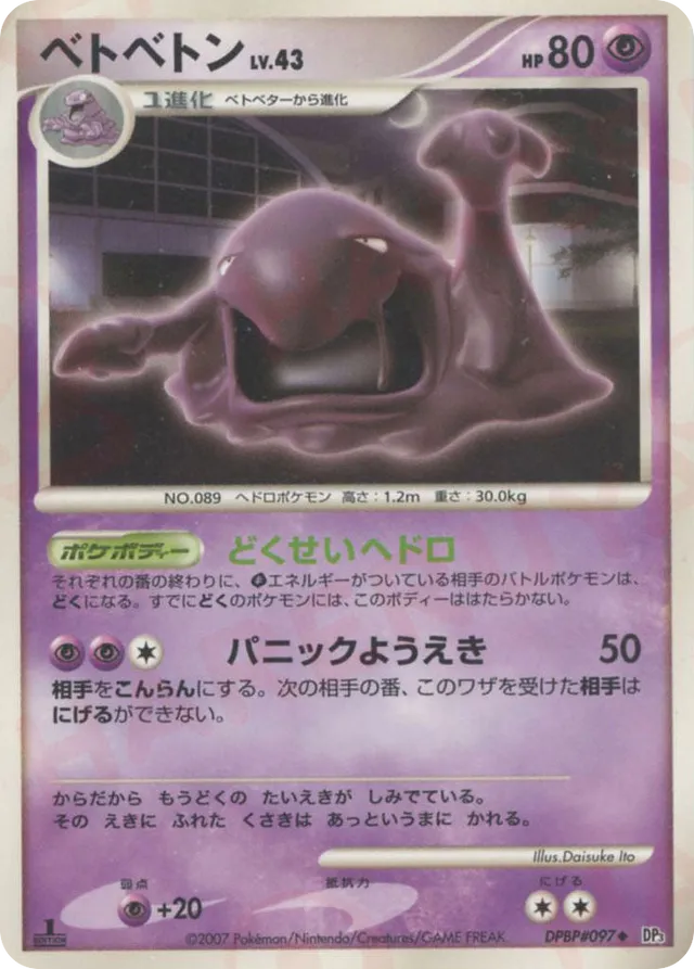 Muk