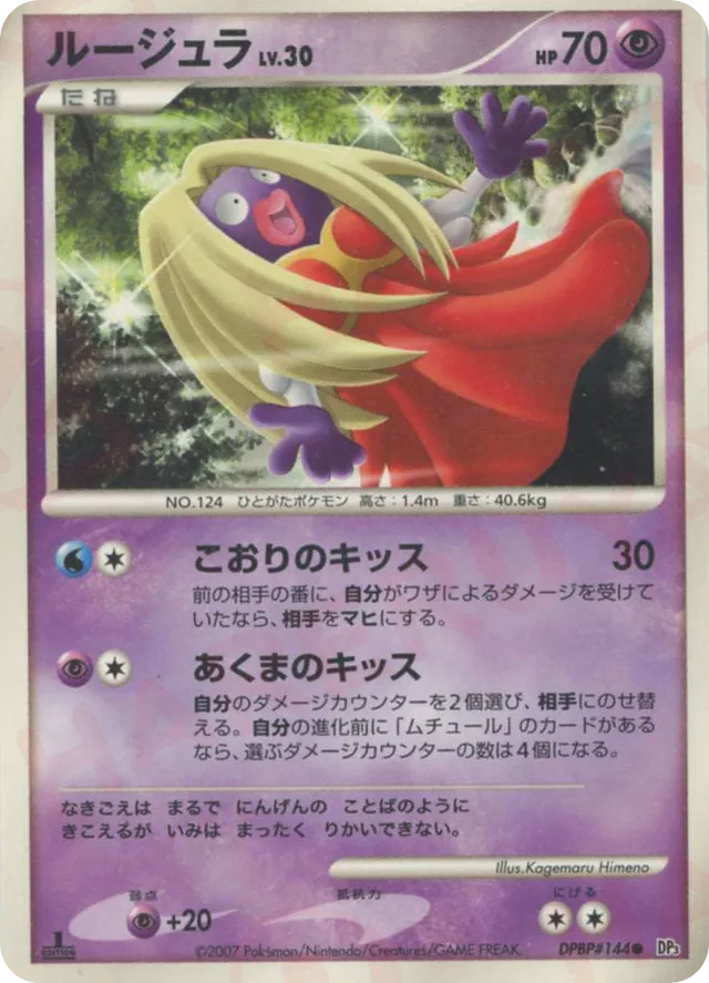 Jynx