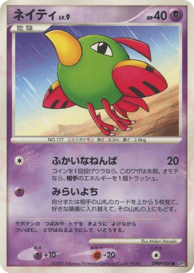 Natu