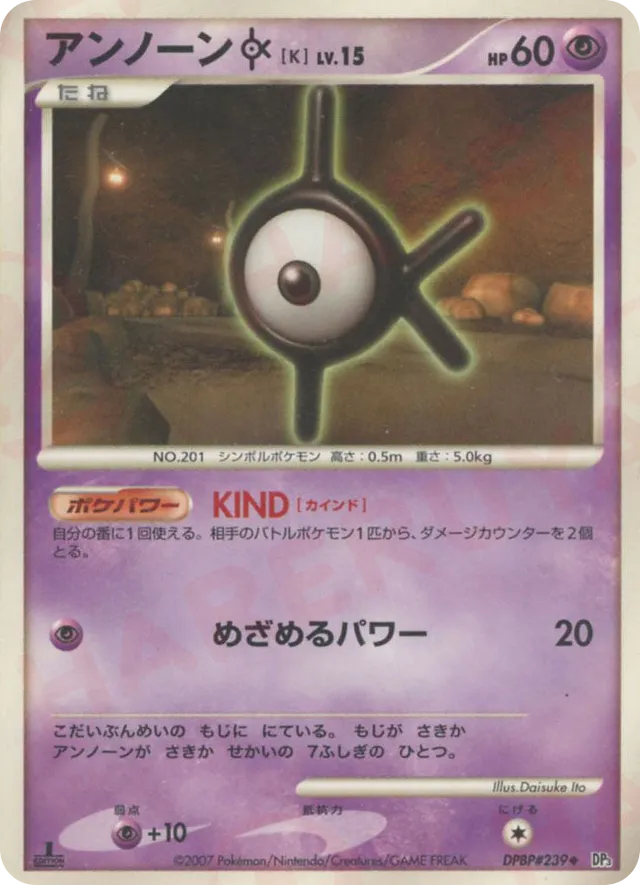 Unown K