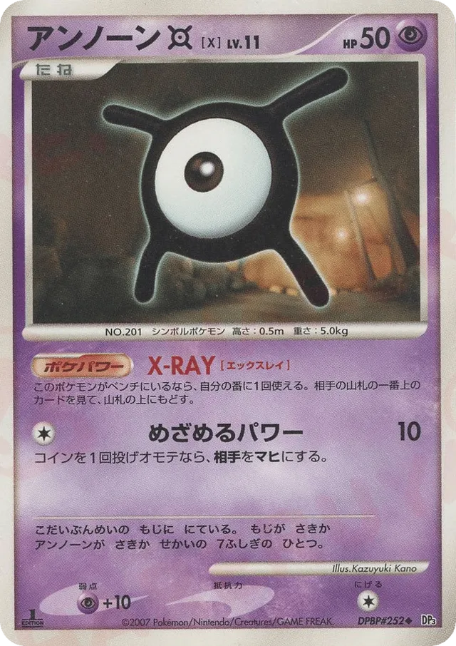 Unown X