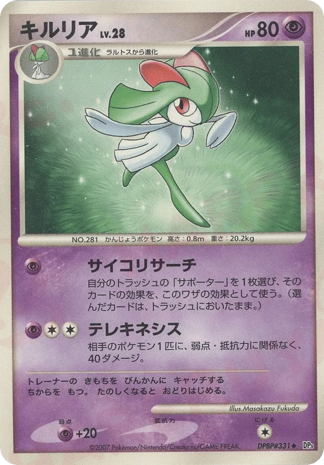 Kirlia