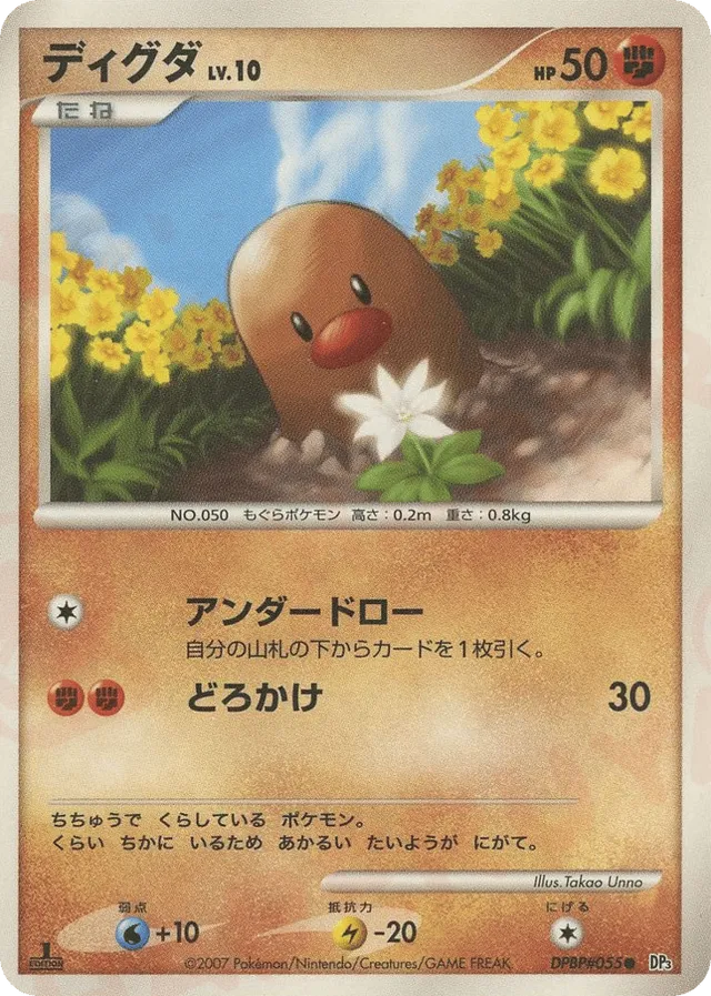 Diglett