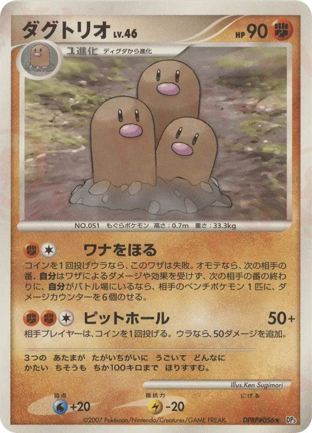 Dugtrio