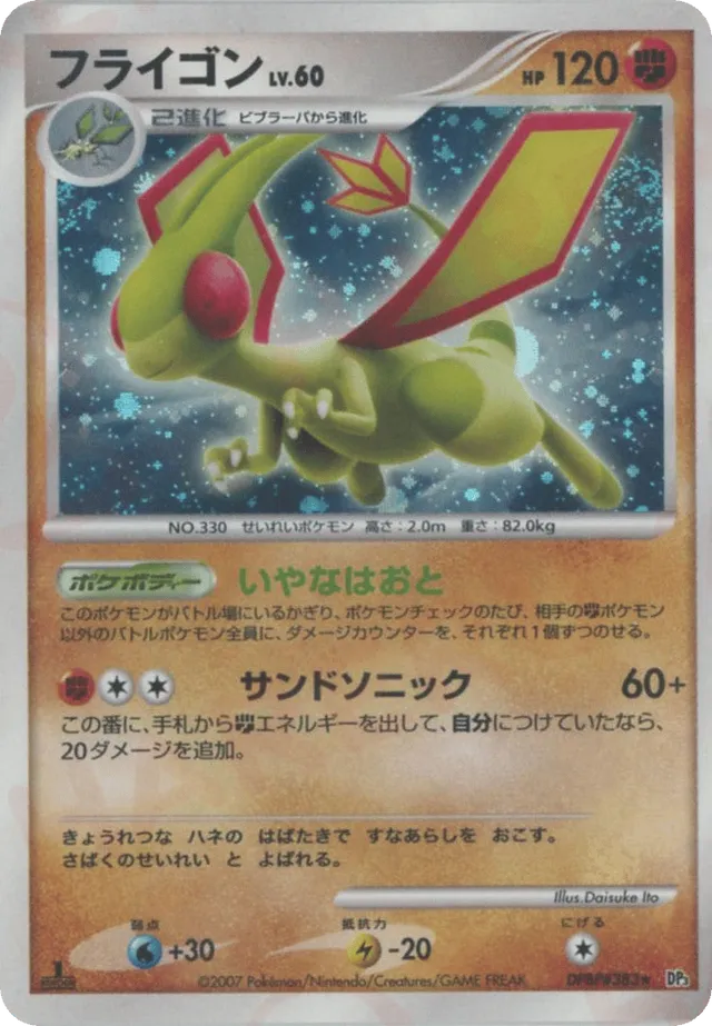 Flygon