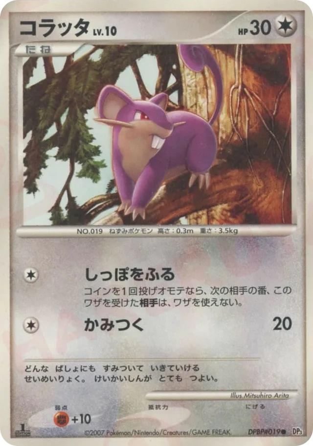 Rattata