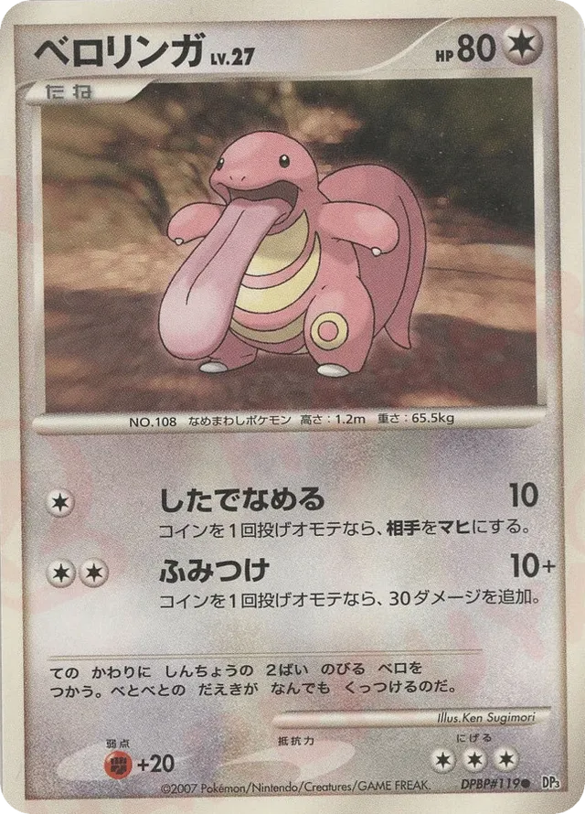 Lickitung