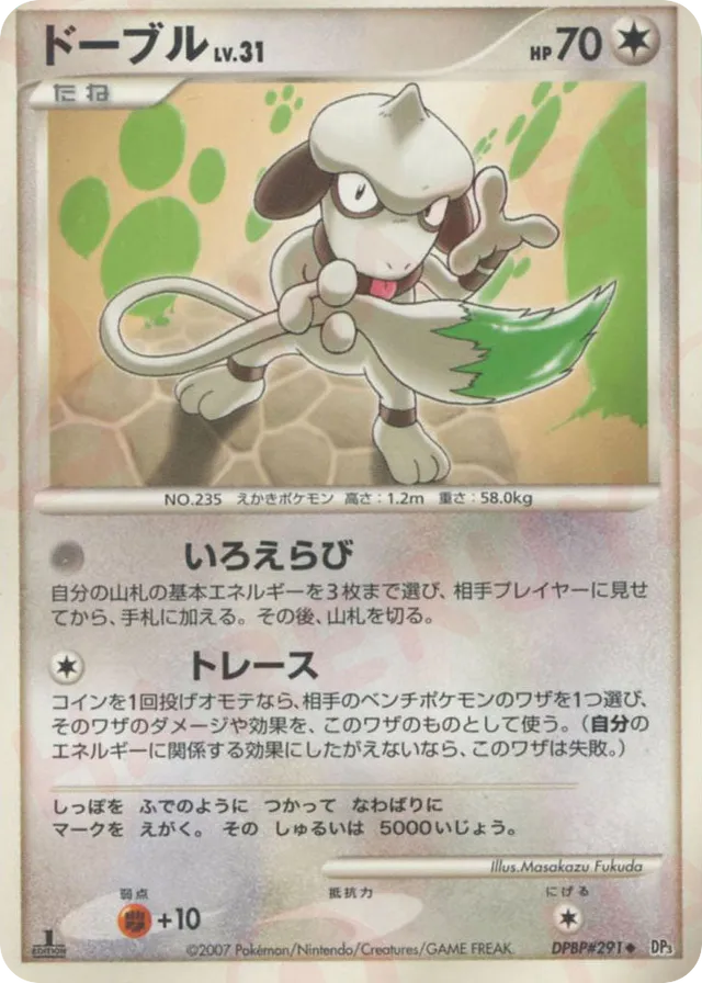 Smeargle