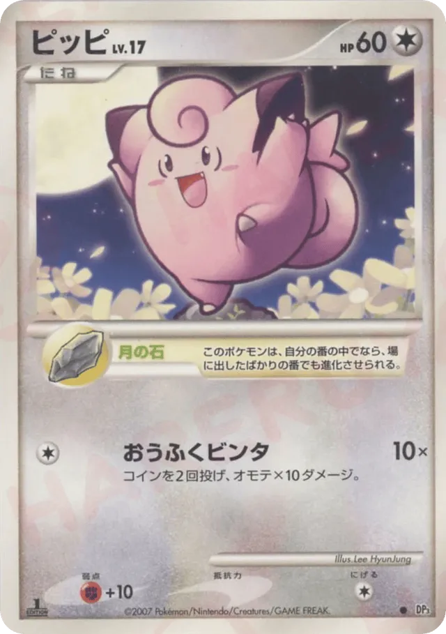 Clefairy