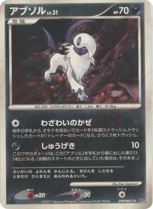 Absol