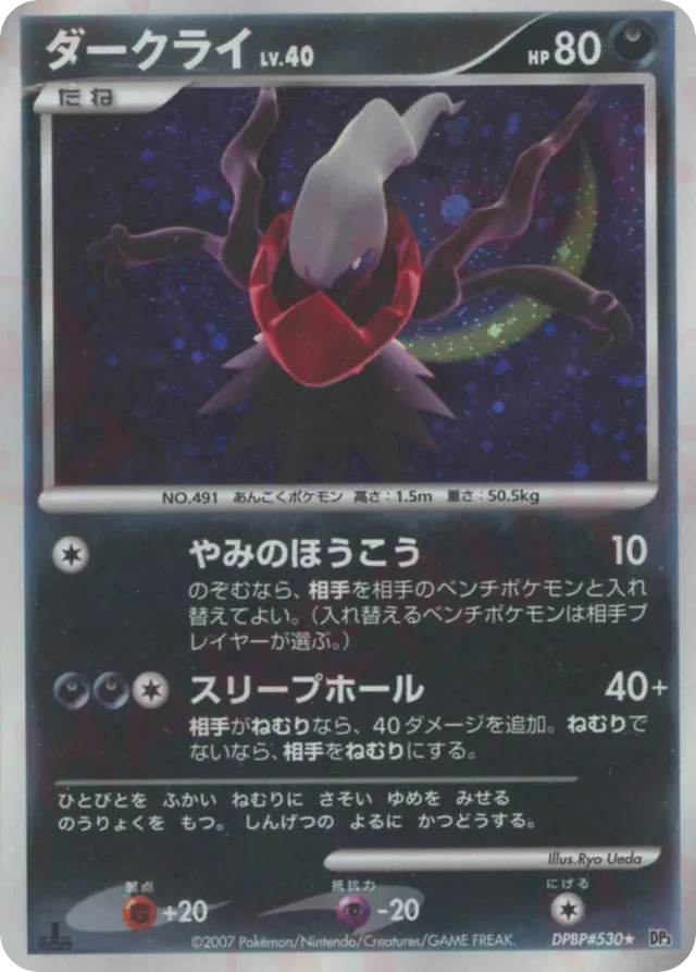 Darkrai