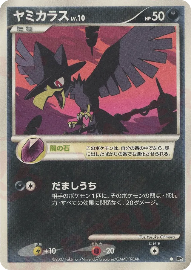 Murkrow