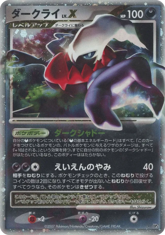 Darkrai LV.X