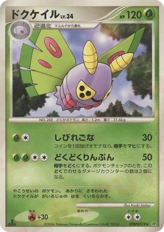 Dustox