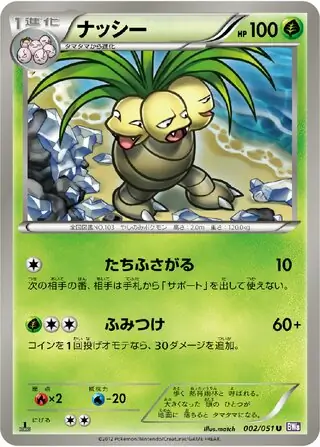 Exeggutor