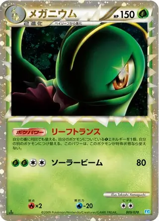 Meganium