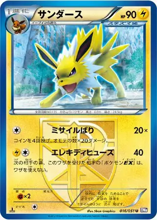 Jolteon