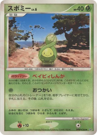 Budew