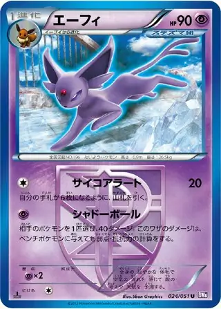 Espeon