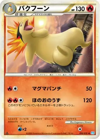 Typhlosion