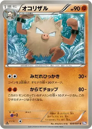 Primeape