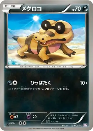 Sandile