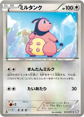 Miltank