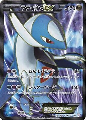 Latios-EX