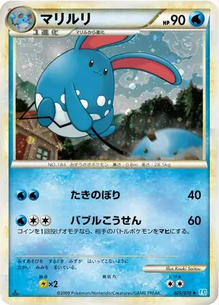 Azumarill