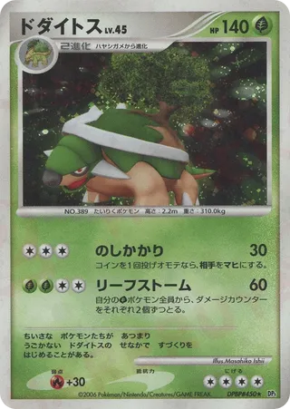 Torterra