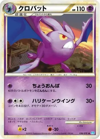 Crobat