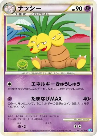 Exeggutor