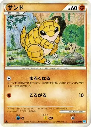 Sandshrew