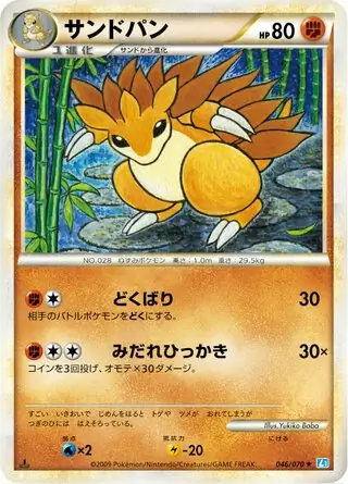 Sandslash