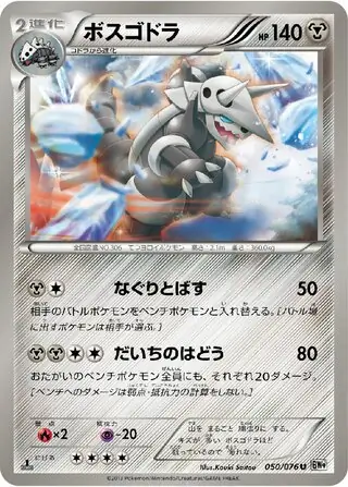 Aggron