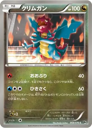 Druddigon