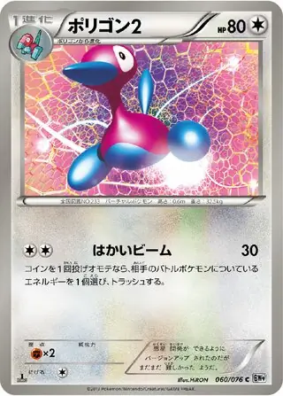 Porygon2