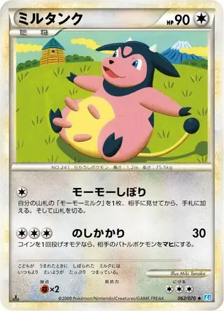 Miltank