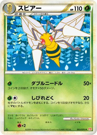 Beedrill