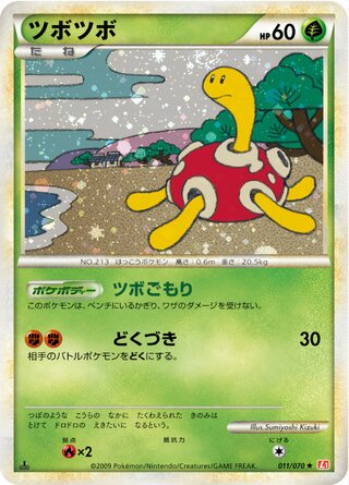 Shuckle