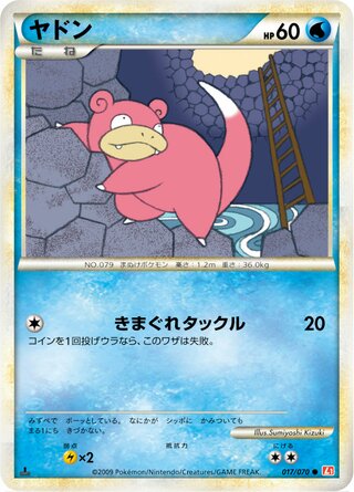 Slowpoke