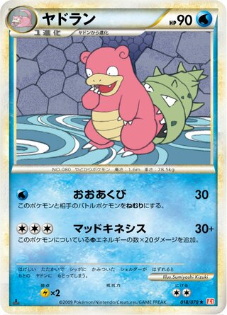 Slowbro