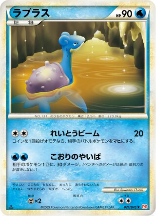 Lapras