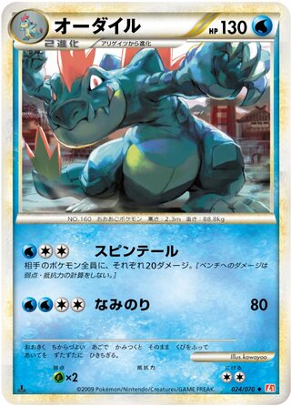 Feraligatr