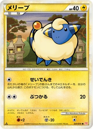 Mareep