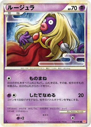 Jynx