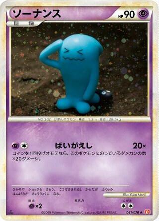 Wobbuffet