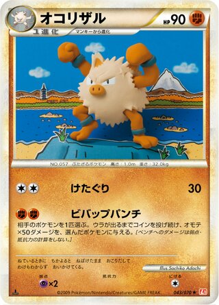 Primeape