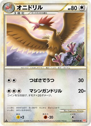 Fearow