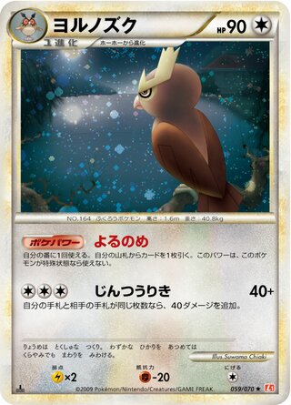 Noctowl